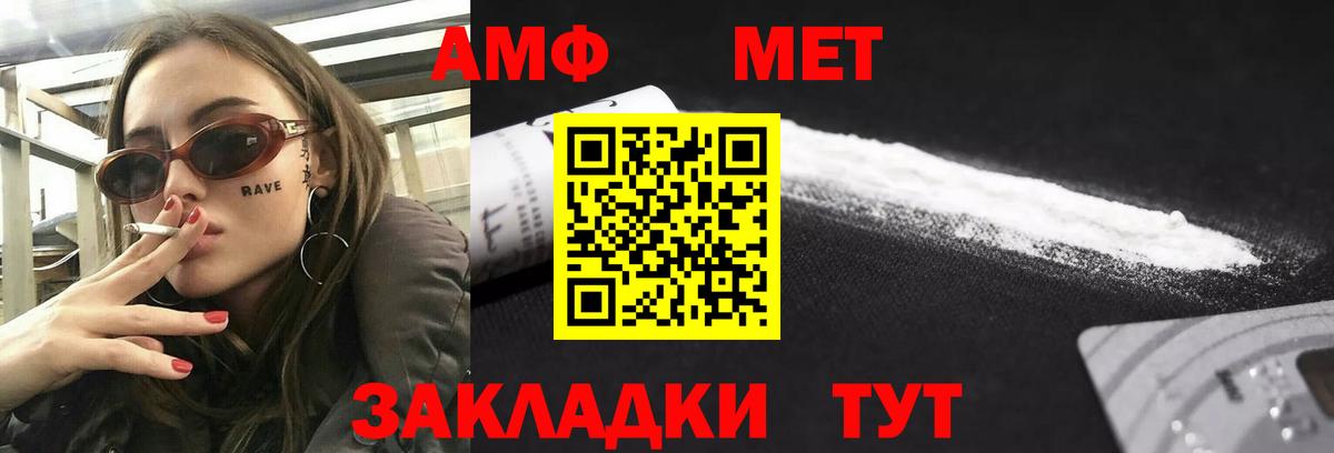 Мариинск  Amphetamine 98%  Вход с VPN 