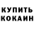Гашиш гашик Shasta K