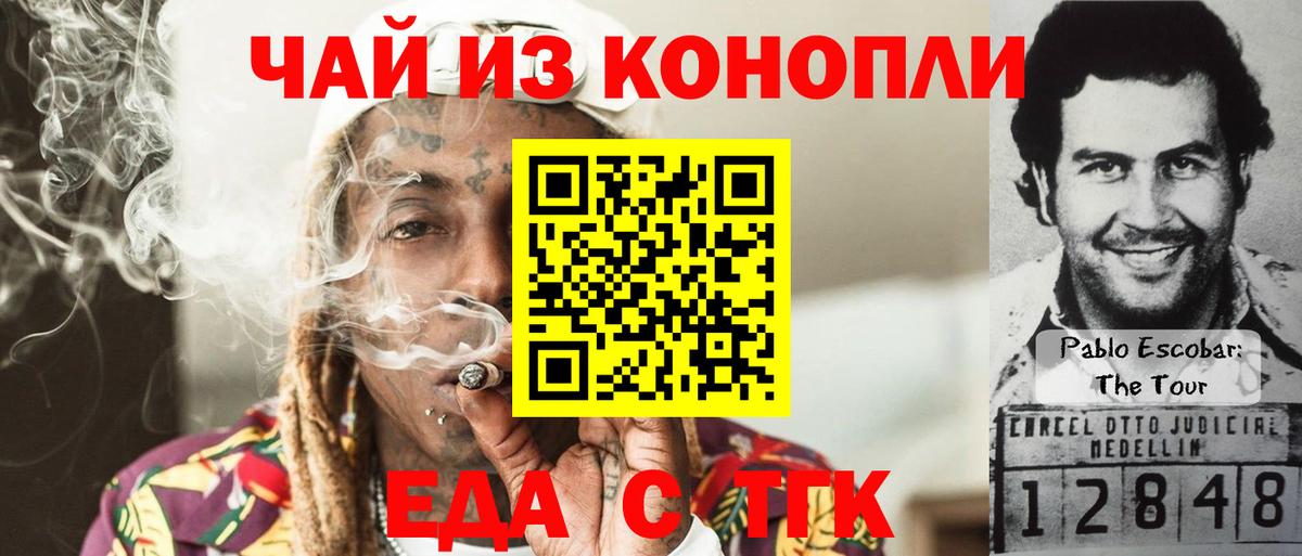Canna-Cookies марихуана  Вход с VPN  Мариинск 