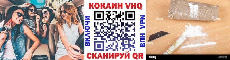 Кокаин VHQ  Мариинск 