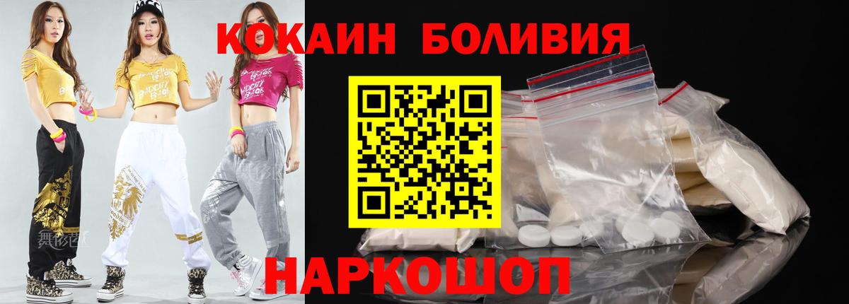 Кокаин Fish Scale Мариинск