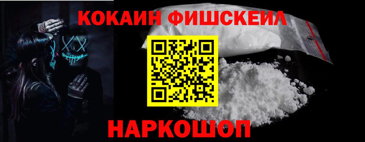 Мариинск  Кокаин Эквадор  Вход с VPN 