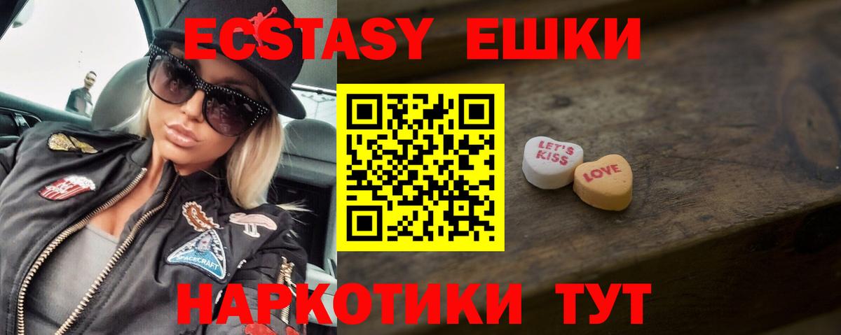 Экстази  ЭКСТАЗИ DUBAI  Ecstasy бентли  Вход с VPN  Мариинск 