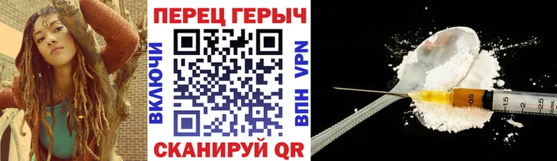Героин хмурый Мариинск