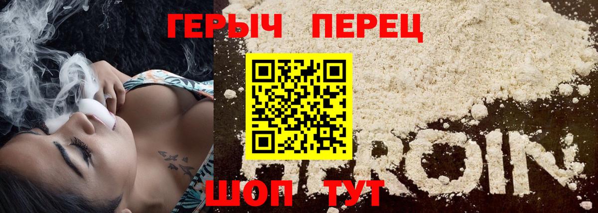 ГЕРОИН Heroin  Вход с VPN  Мариинск 