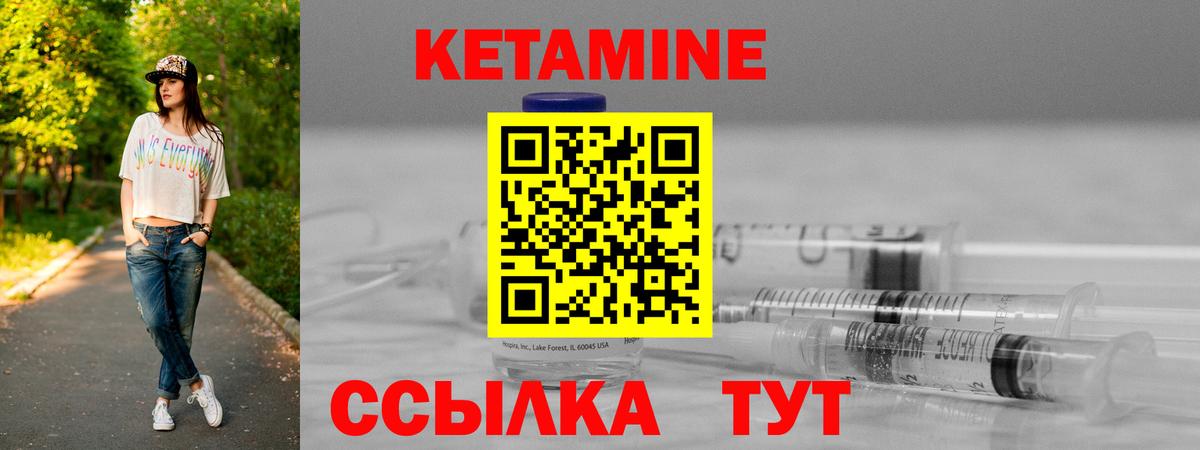 Кетамин VHQ  Вход с VPN  Мариинск  Кетамин ketamine 
