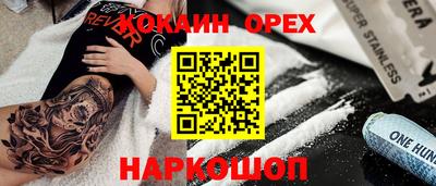 кокаин VHQ Гусев