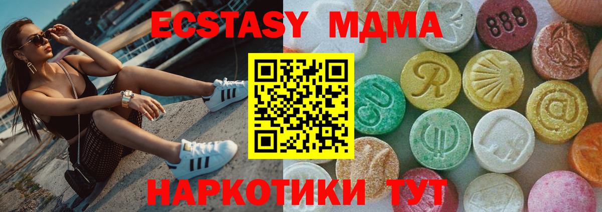 MDMA Molly  Вход с VPN  Мариинск  MDMA  MDMA crystal 