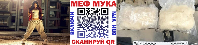 МЕФ мука  Мариинск 