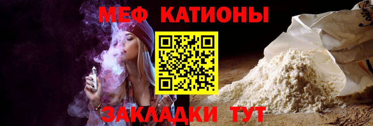 МЕФ  Мариинск
