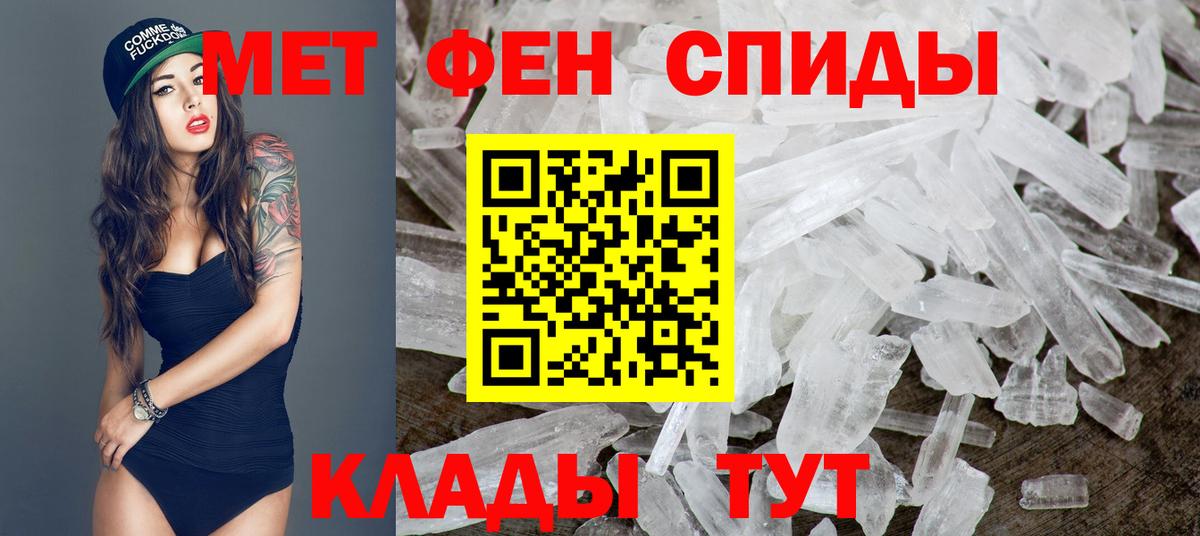 Первитин мет Мариинск