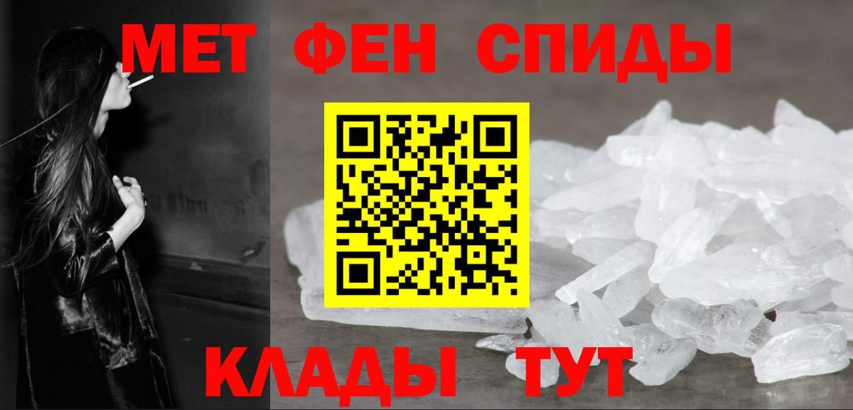 Первитин мет  Первитин мет  Мариинск  Вход с VPN 