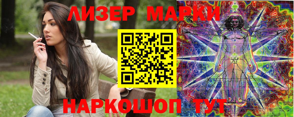 Мариинск  Марки NBOMe  Вход с VPN  Марки NBOMe 1500мкг 