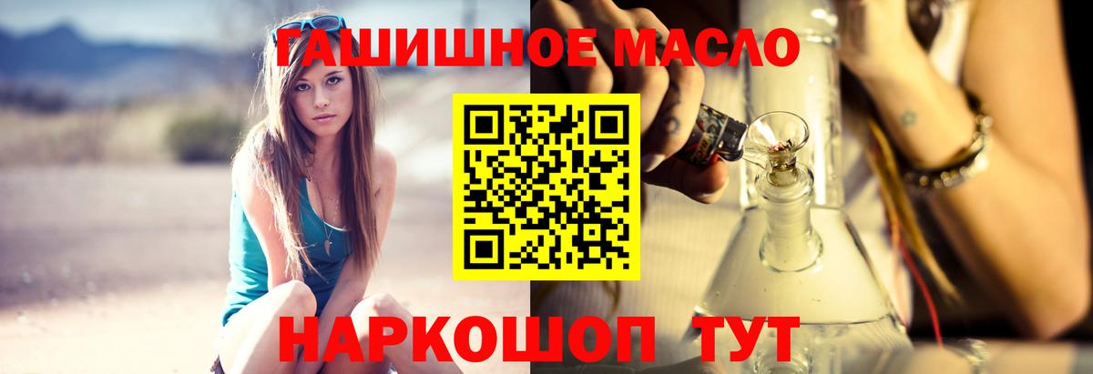 Дистиллят ТГК THC oil  Вход с VPN  ТГК вейп  Мариинск 