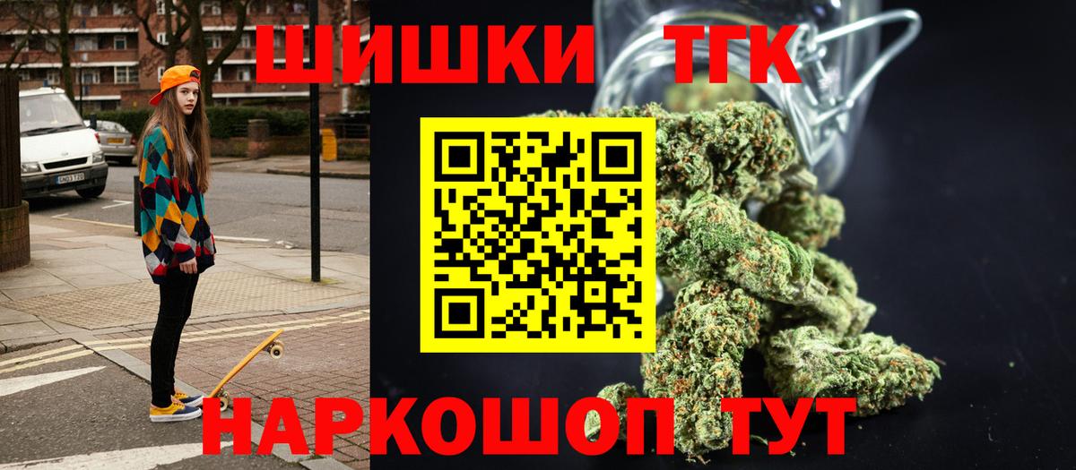 Каннабис планчик  Каннабис конопля  Вход с VPN  Конопля Ganja  Мариинск  Каннабис AK-47 